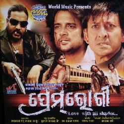 Aji Mun Kahuchi Tate - Title Song